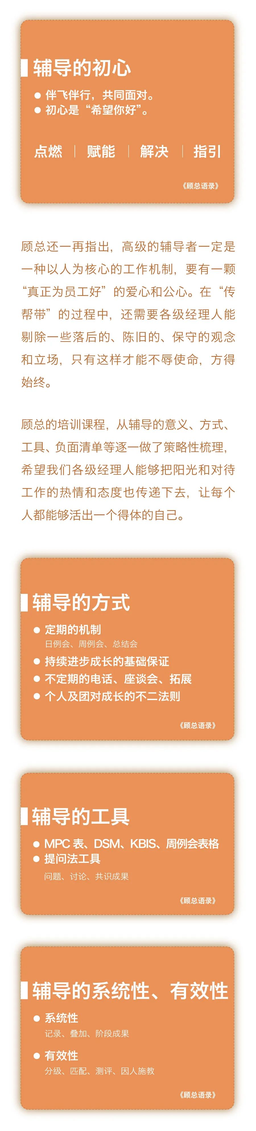 “芒種”忙而不茫，芒而不盲?！袑庸芾砣藛T培訓3.jpg
