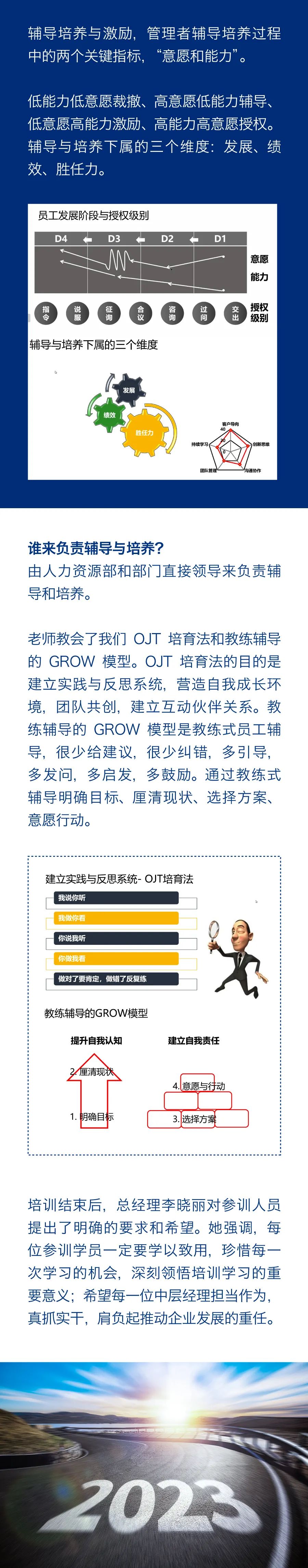 “雙能管理”激勵(lì)團(tuán)隊(duì)成長，持續(xù)學(xué)習(xí)助力企業(yè)發(fā)展5.jpg