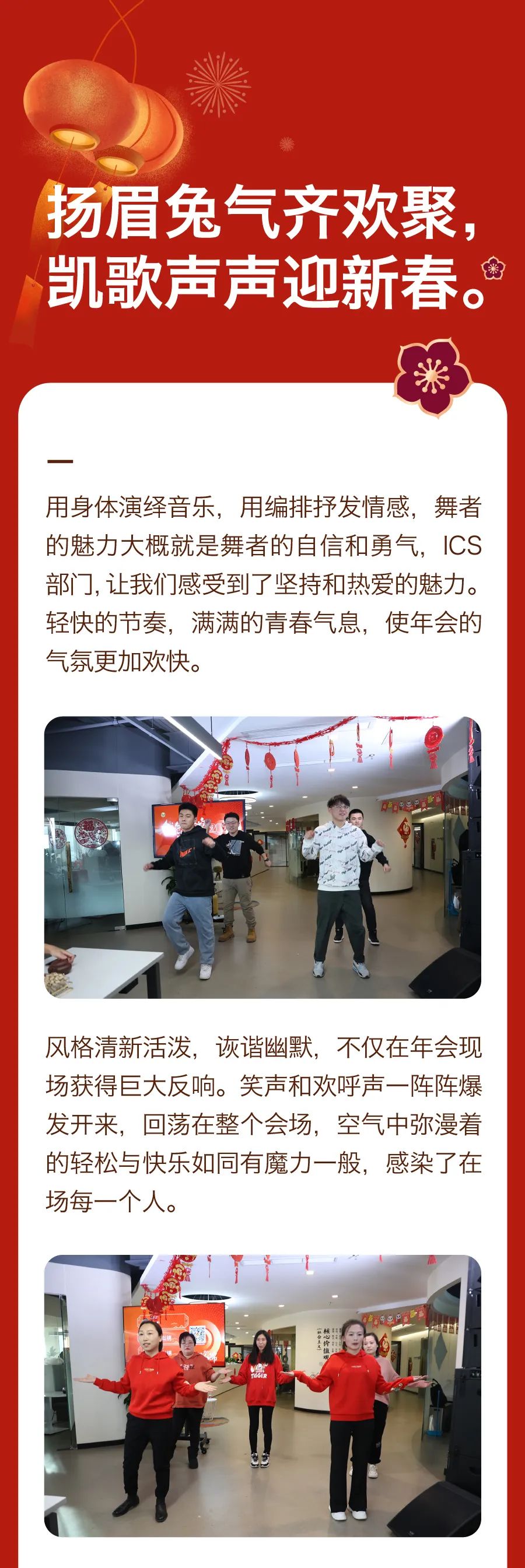 堅持熱愛，奔赴2023每一場精彩4.jpg