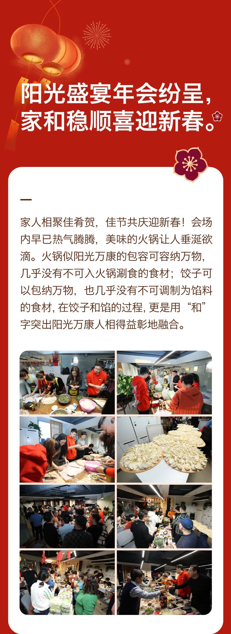 堅持熱愛，奔赴2023每一場精彩6.jpg