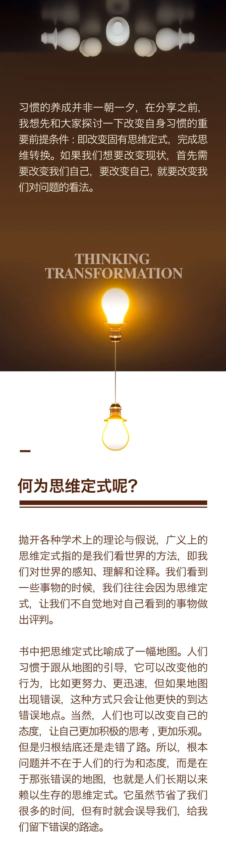 《高效能人士的七個習(xí)慣》讀書分享2.jpg