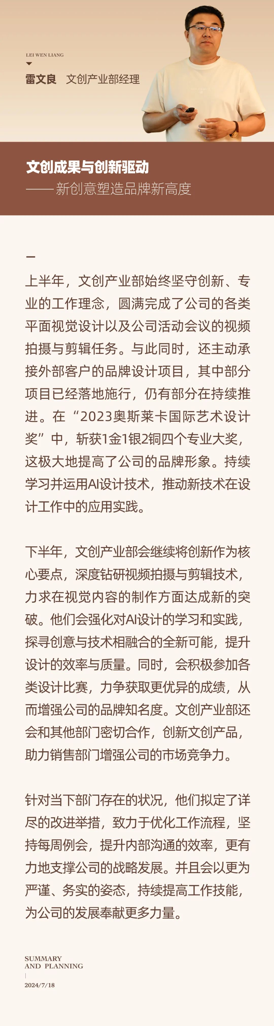 心之所向，新程啟航，信以致遠(yuǎn)｜陽(yáng)光萬康 2024年上半年工作總結(jié)暨下半年工作規(guī)劃07.jpeg
