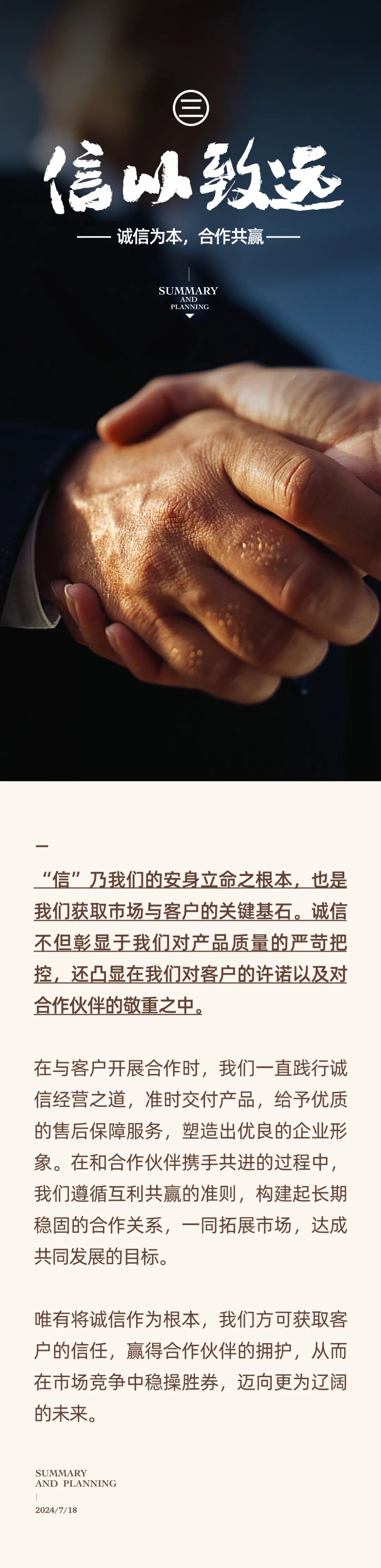 心之所向，新程啟航，信以致遠(yuǎn)｜陽(yáng)光萬康 2024年上半年工作總結(jié)暨下半年工作規(guī)劃12.jpeg