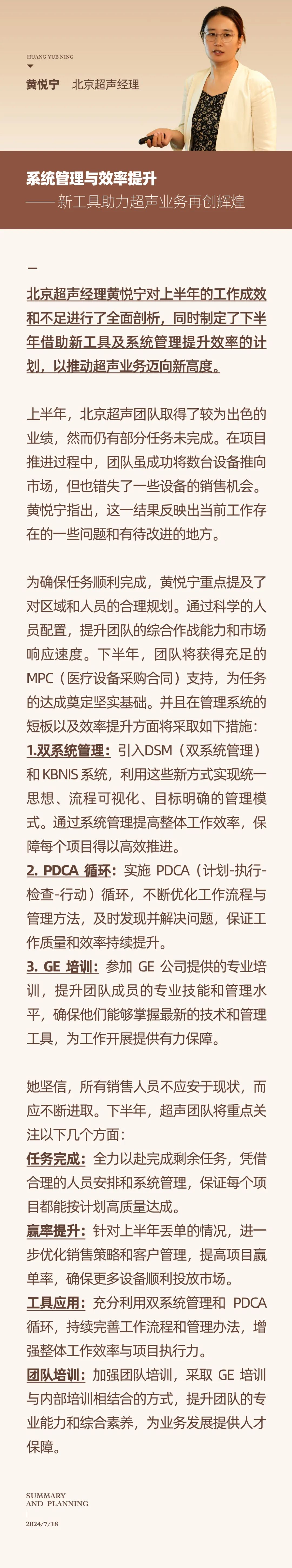 心之所向，新程啟航，信以致遠(yuǎn)｜陽(yáng)光萬康 2024年上半年工作總結(jié)暨下半年工作規(guī)劃15.jpeg
