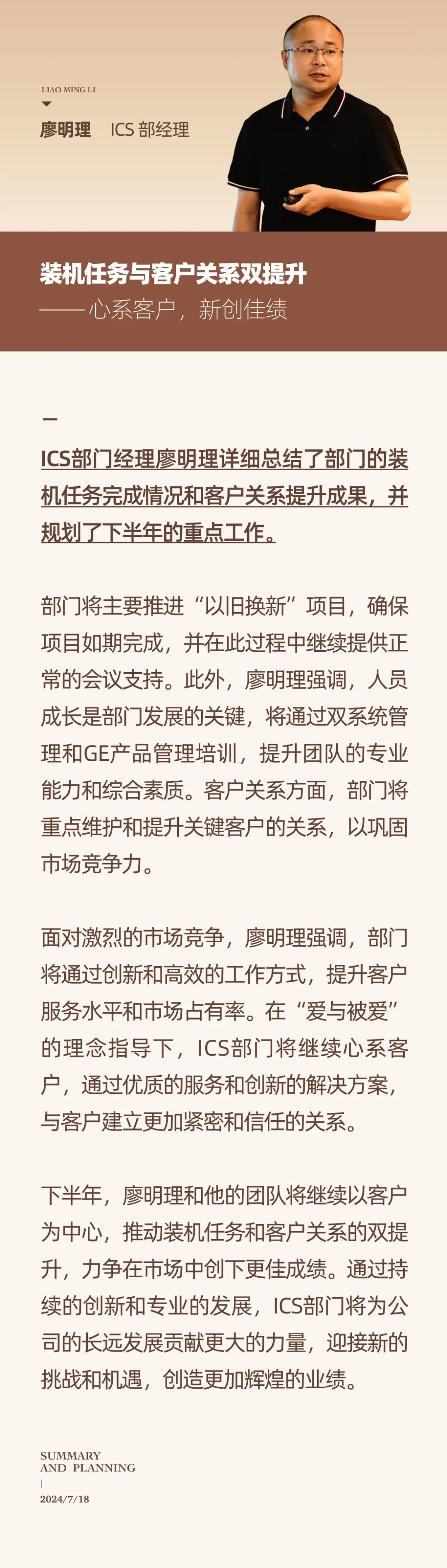 心之所向，新程啟航，信以致遠(yuǎn)｜陽(yáng)光萬康 2024年上半年工作總結(jié)暨下半年工作規(guī)劃18.jpeg