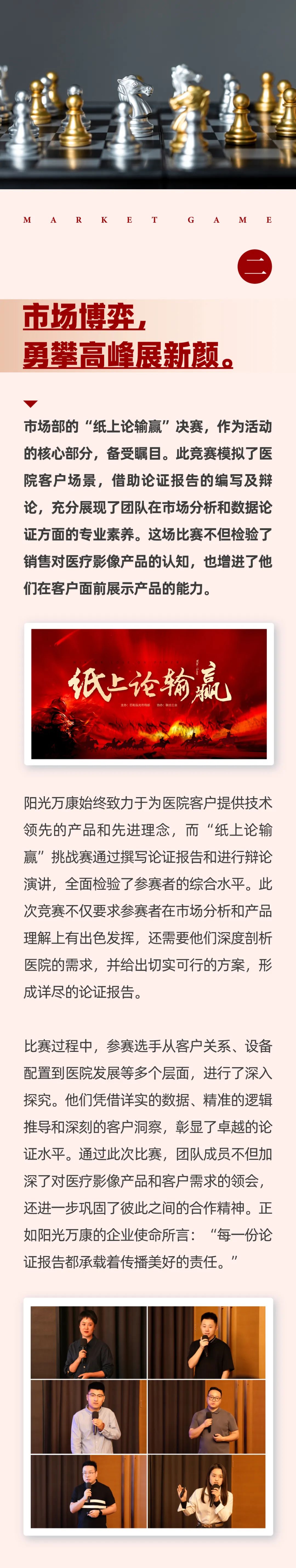 雄安逐夢，陽光續(xù)航02.jpeg