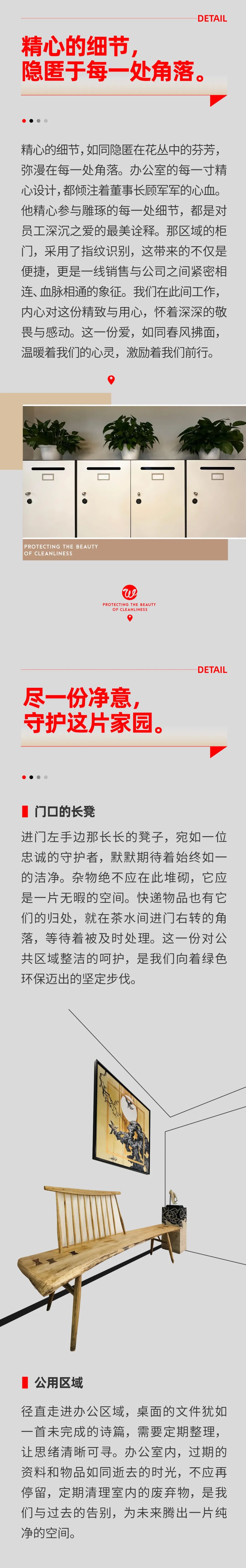 守護(hù)凈潔之美，書(shū)寫(xiě)綠色之夢(mèng)02.jpeg