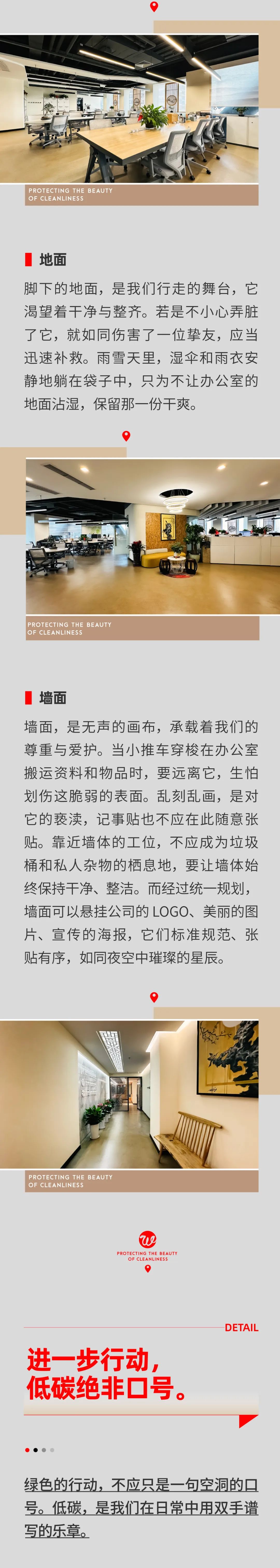 守護(hù)凈潔之美，書(shū)寫(xiě)綠色之夢(mèng)03.jpeg