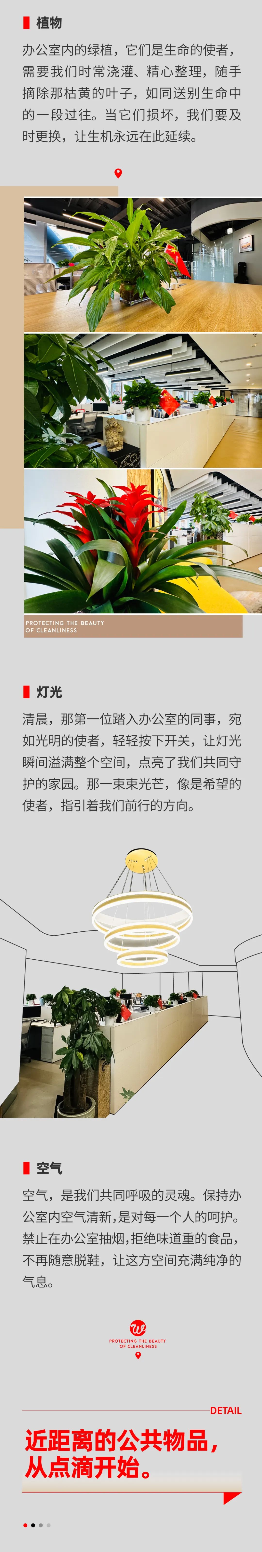 守護(hù)凈潔之美，書(shū)寫(xiě)綠色之夢(mèng)04.jpeg