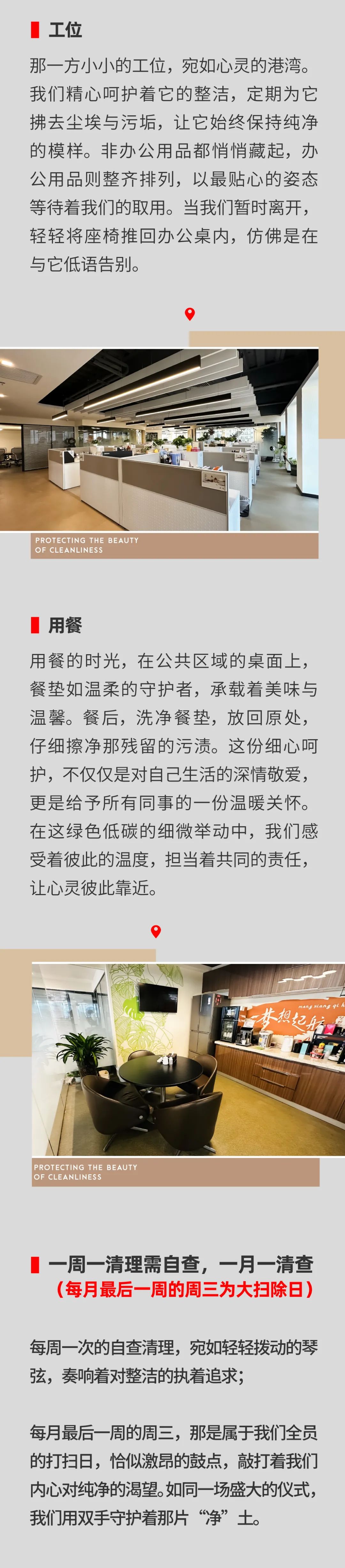 守護(hù)凈潔之美，書(shū)寫(xiě)綠色之夢(mèng)05.jpeg
