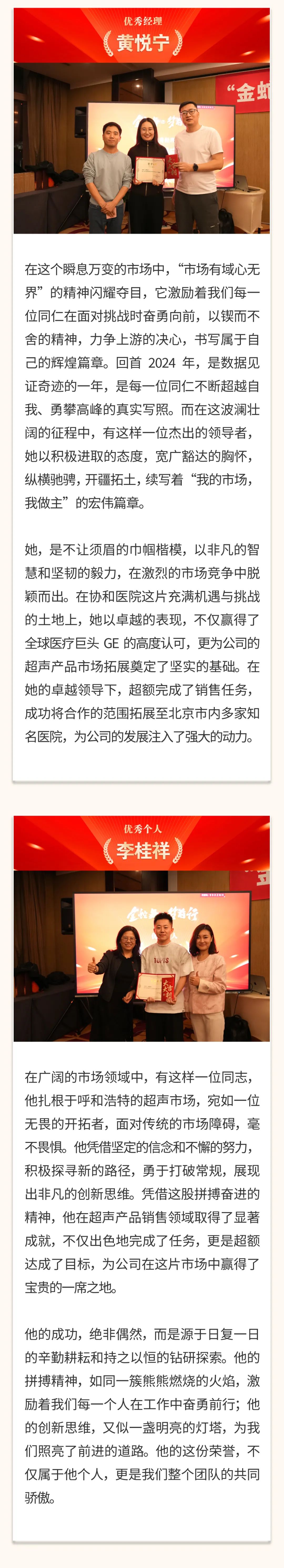 “金蛇舞，夢(mèng)前行”｜陽光萬康醫(yī)療集團(tuán) 2025新春年會(huì)05.jpeg