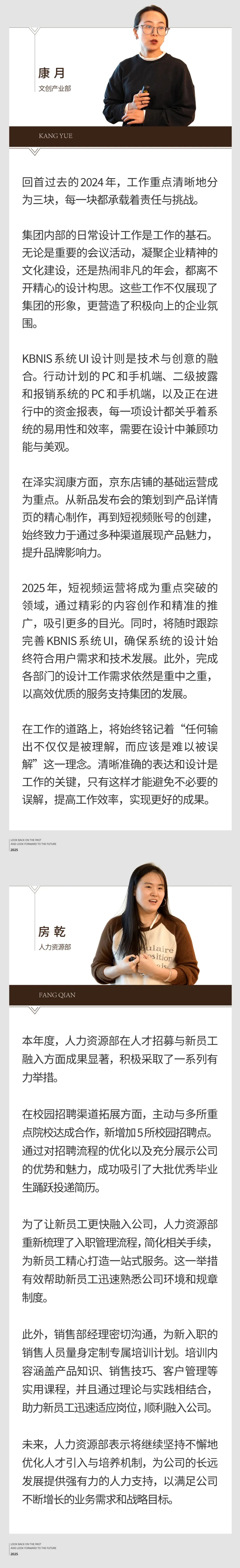 回望往昔，矚望未來｜陽光萬康部門2024年工作總結(jié)暨2025年工作規(guī)劃02.jpeg