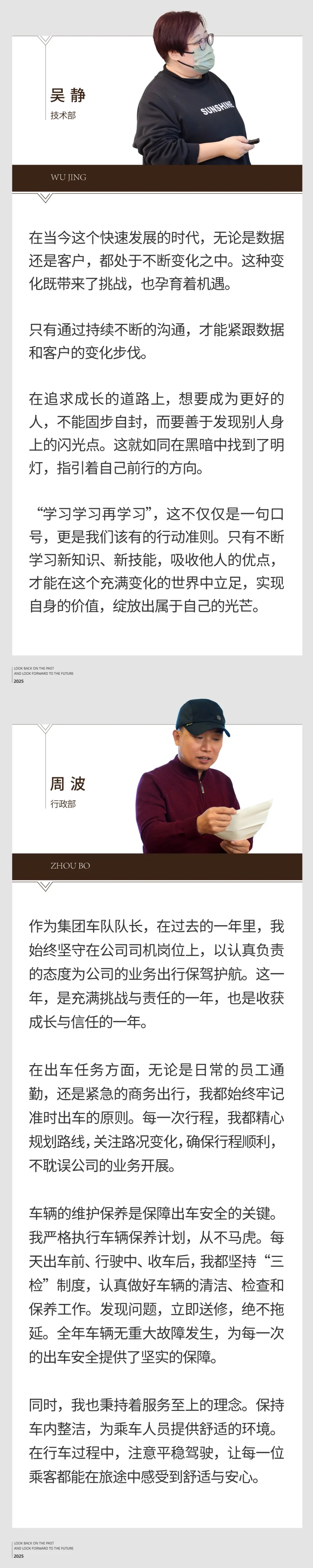 回望往昔，矚望未來｜陽光萬康部門2024年工作總結(jié)暨2025年工作規(guī)劃03.jpeg