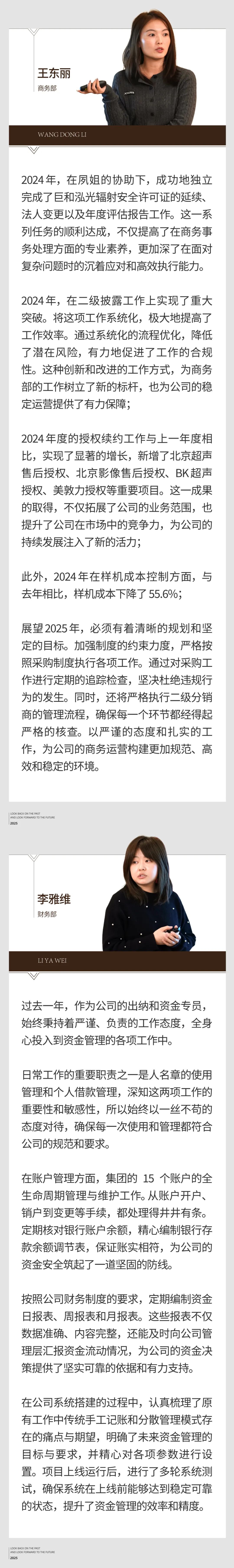 回望往昔，矚望未來｜陽光萬康部門2024年工作總結(jié)暨2025年工作規(guī)劃04.jpeg