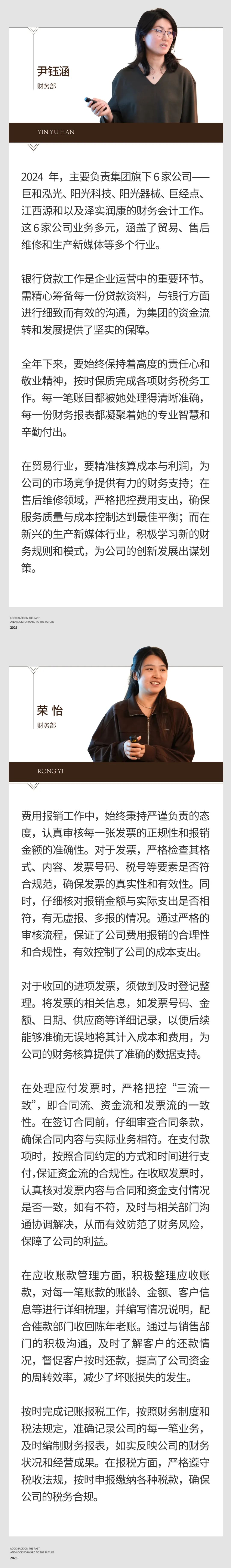 回望往昔，矚望未來｜陽光萬康部門2024年工作總結(jié)暨2025年工作規(guī)劃05.jpeg