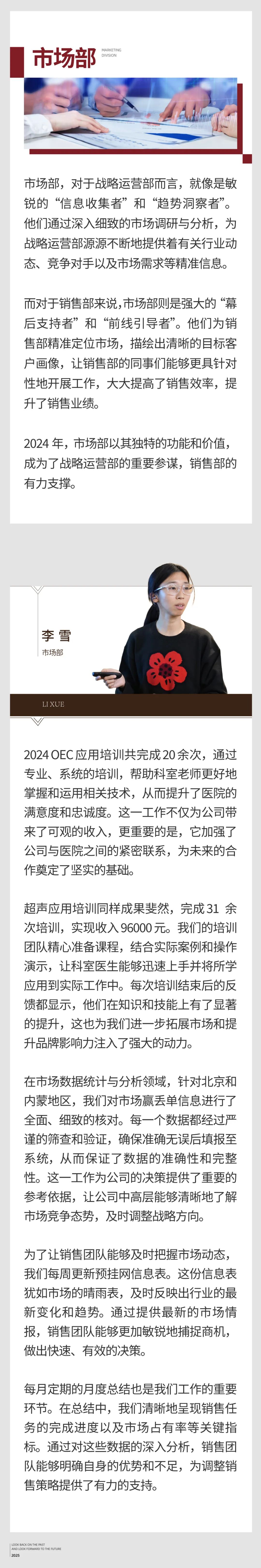 回望往昔，矚望未來｜陽光萬康部門2024年工作總結(jié)暨2025年工作規(guī)劃06.jpeg