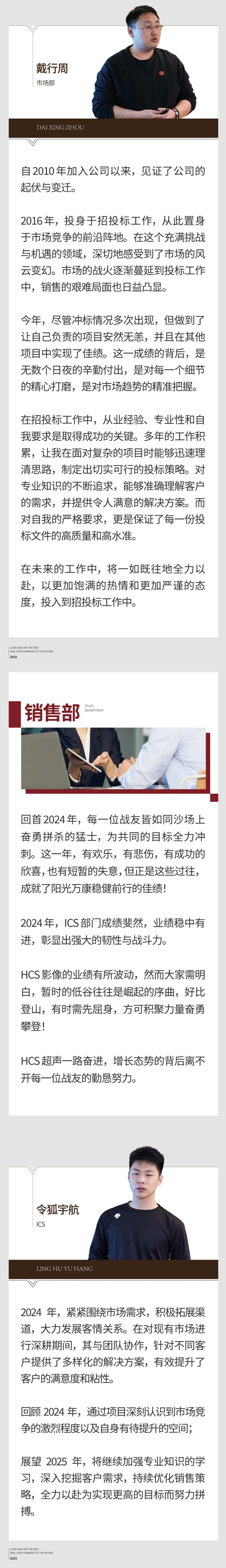 回望往昔，矚望未來｜陽光萬康部門2024年工作總結(jié)暨2025年工作規(guī)劃08.jpeg