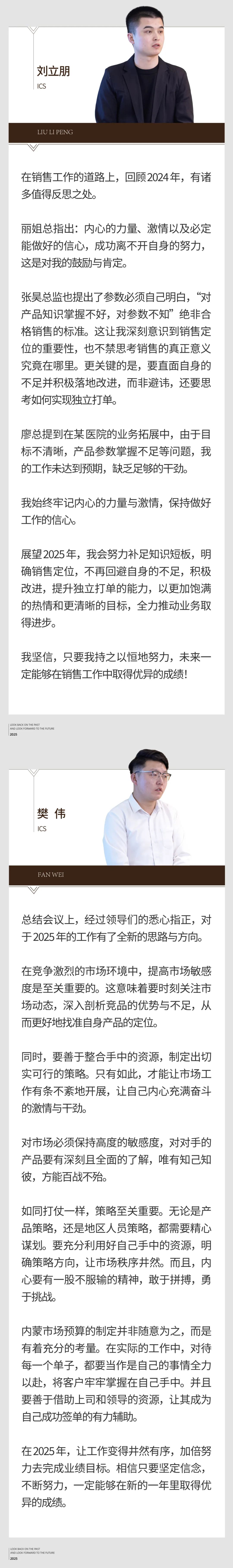 回望往昔，矚望未來｜陽光萬康部門2024年工作總結(jié)暨2025年工作規(guī)劃09.jpeg
