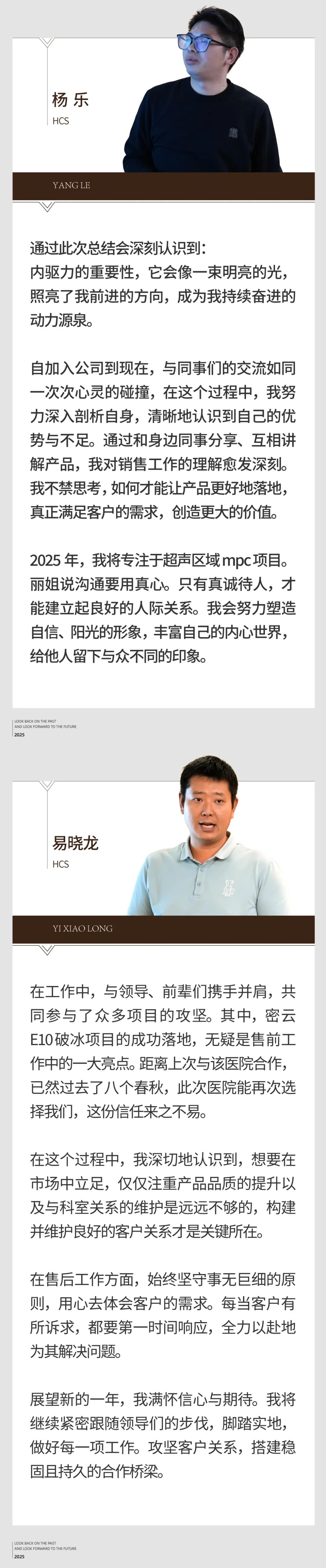 回望往昔，矚望未來｜陽光萬康部門2024年工作總結(jié)暨2025年工作規(guī)劃10.jpeg