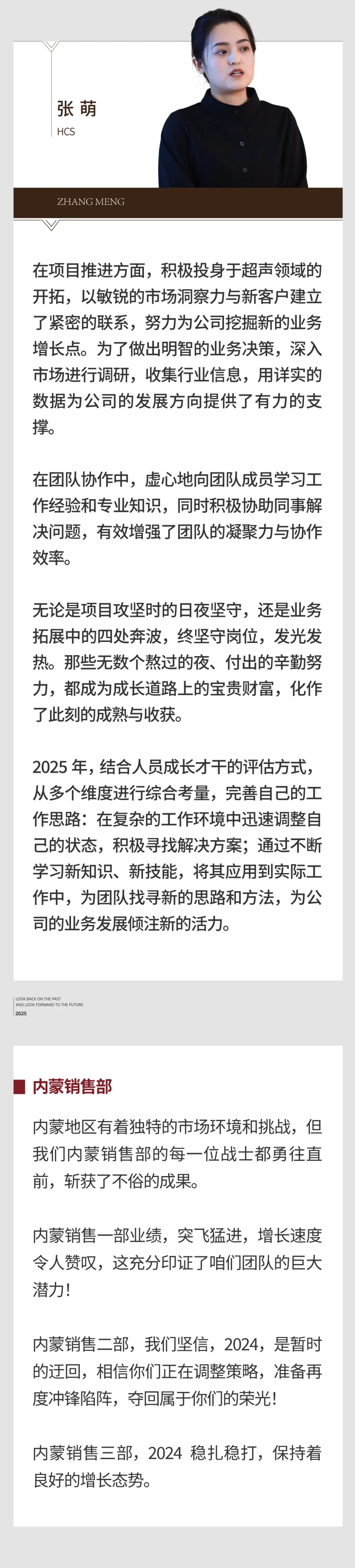 回望往昔，矚望未來｜陽光萬康部門2024年工作總結(jié)暨2025年工作規(guī)劃11.jpeg