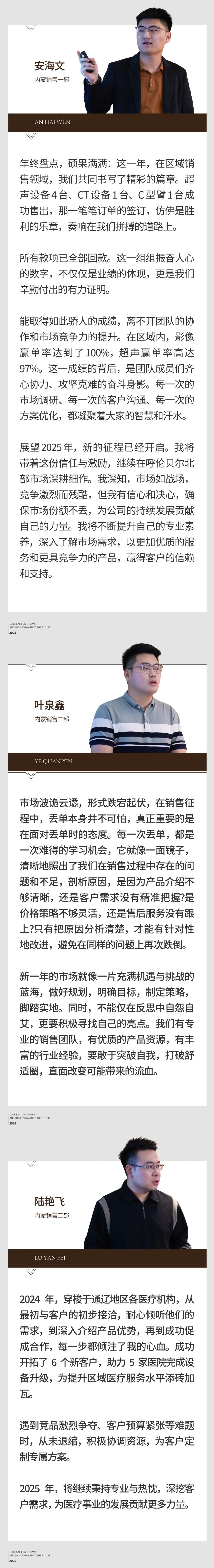 回望往昔，矚望未來｜陽光萬康部門2024年工作總結(jié)暨2025年工作規(guī)劃12.jpeg