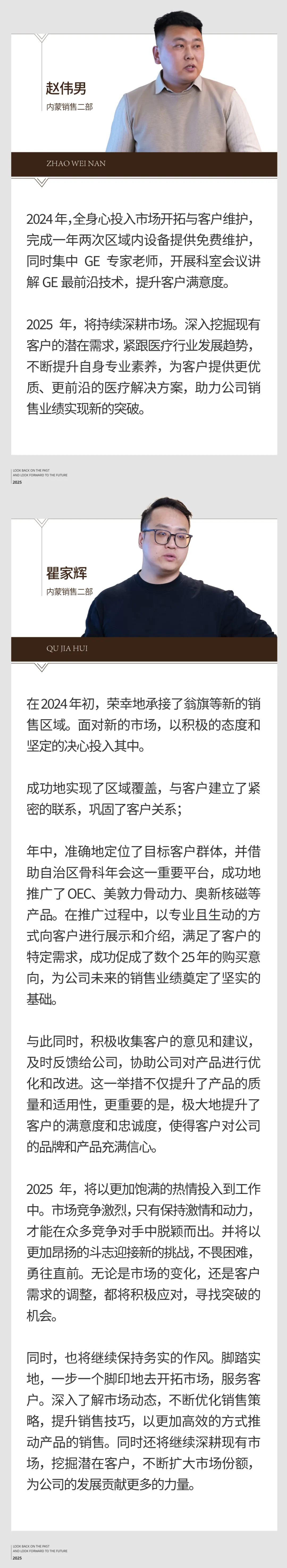 回望往昔，矚望未來｜陽光萬康部門2024年工作總結(jié)暨2025年工作規(guī)劃13.jpeg