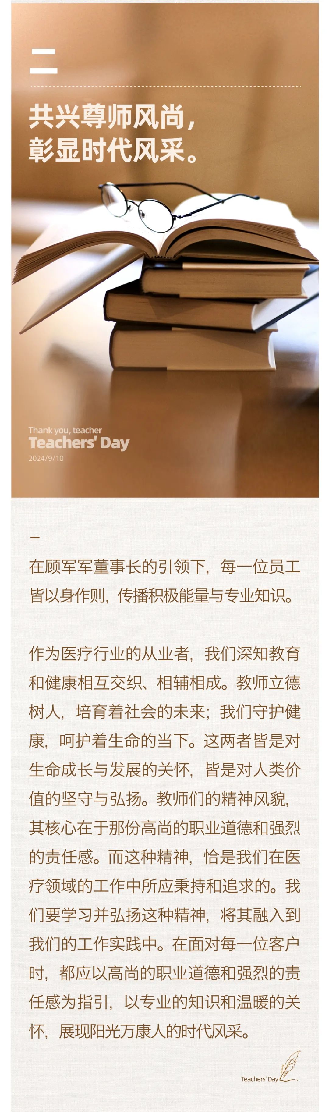 堅守百年初心，擔(dān)當(dāng)育人使命03.jpeg