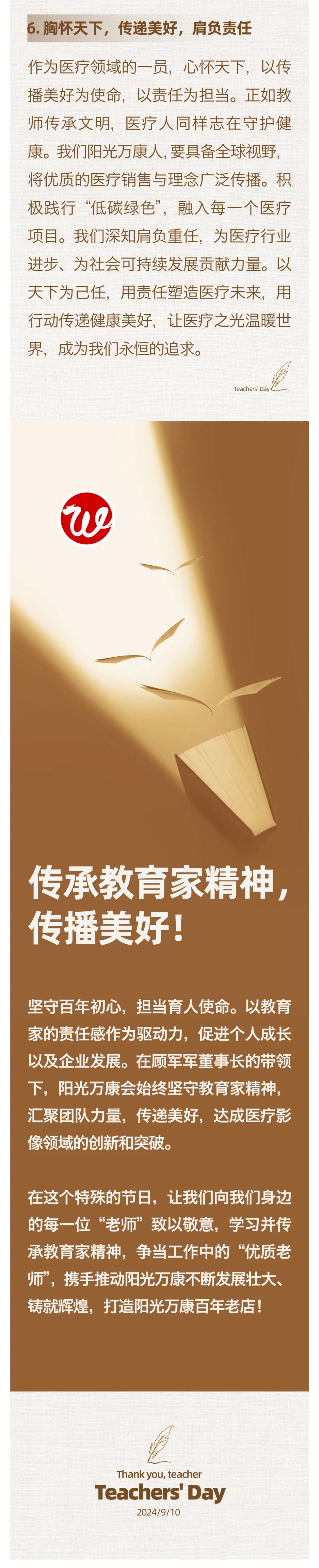 堅守百年初心，擔(dān)當(dāng)育人使命07.jpeg