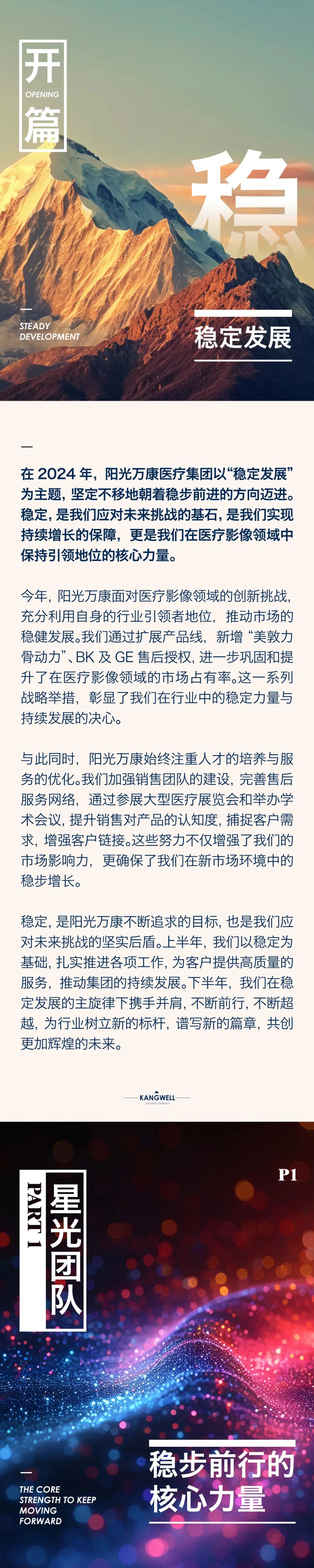 陽光期刊｜行于深根，結(jié)于豐盈02.jpeg