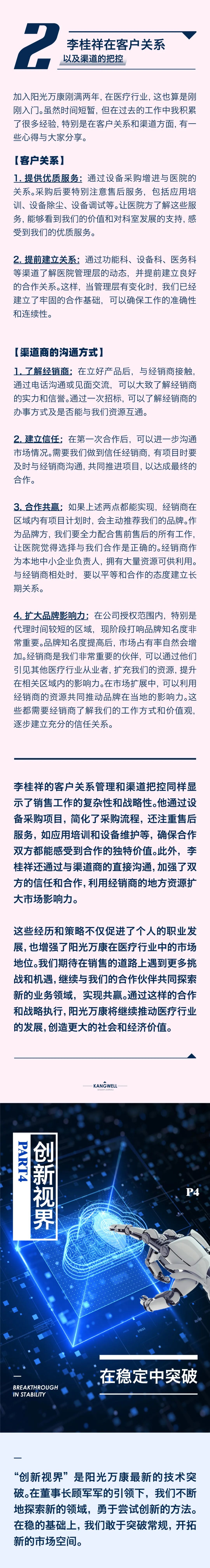 陽光期刊｜行于深根，結(jié)于豐盈09.jpeg