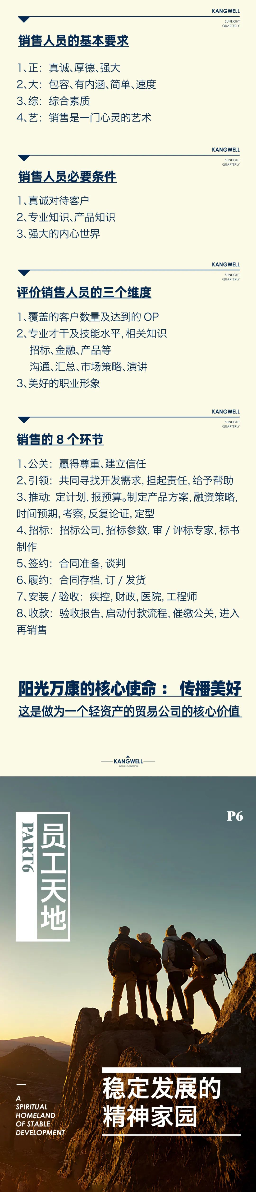陽光期刊｜行于深根，結(jié)于豐盈11.jpeg