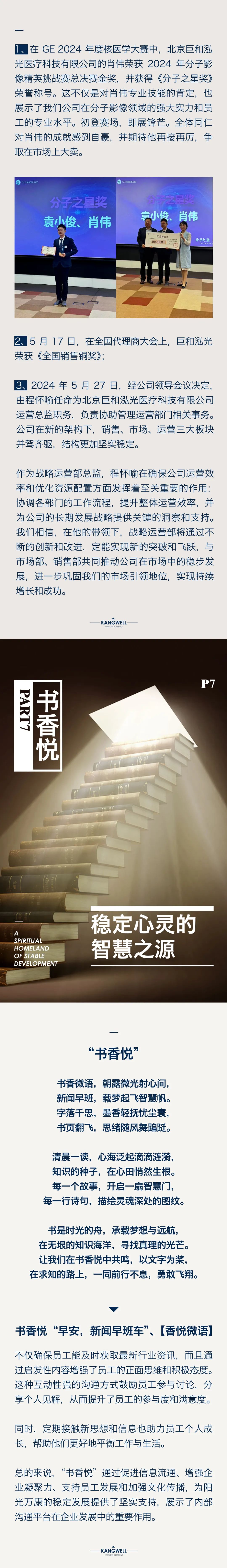 陽光期刊｜行于深根，結(jié)于豐盈12.jpeg