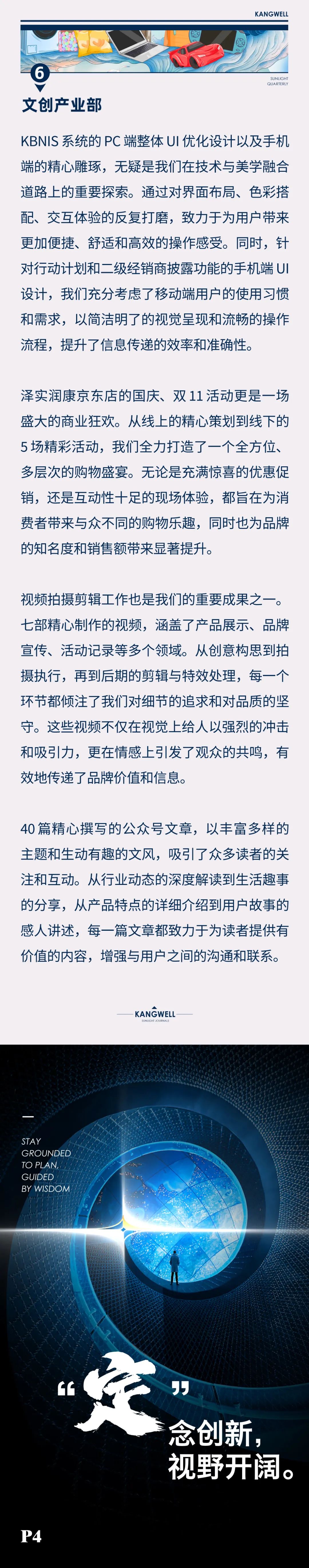 陽光期刊｜心定志堅(jiān)，行穩(wěn)致遠(yuǎn)007+.jpeg