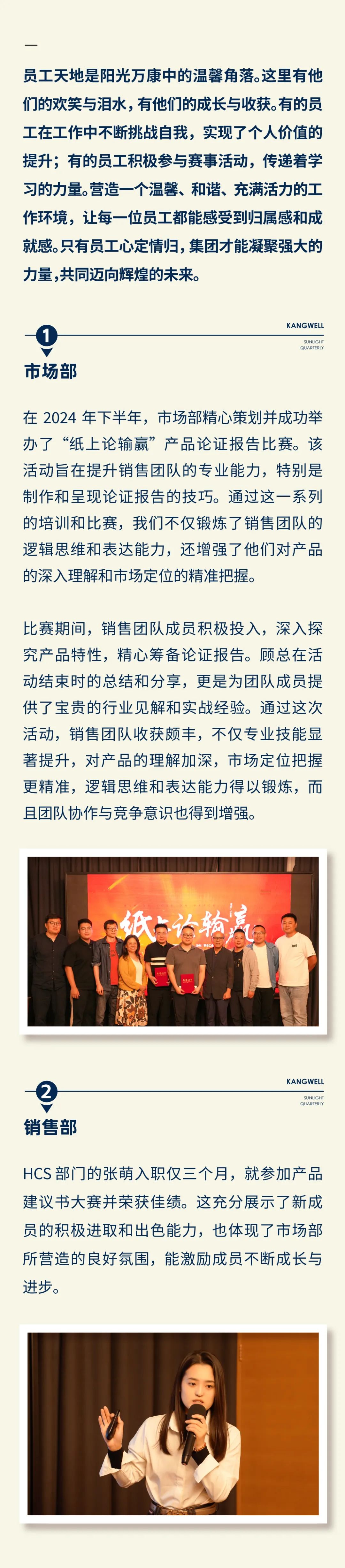 陽光期刊｜心定志堅(jiān)，行穩(wěn)致遠(yuǎn)10.jpeg
