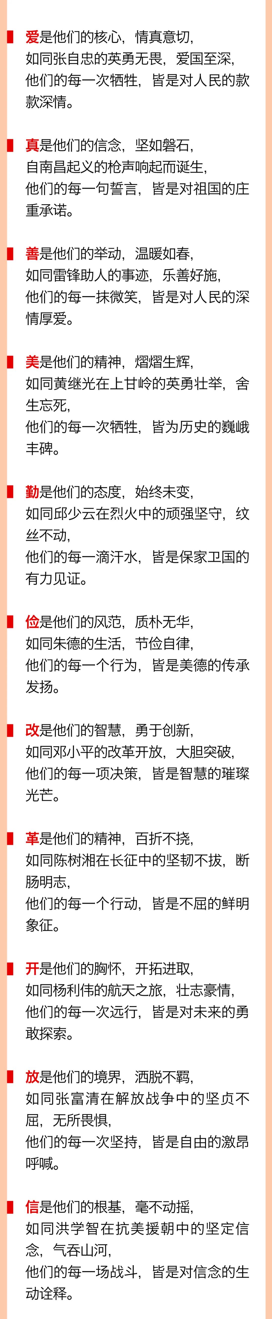 八一頌軍魂2.jpeg