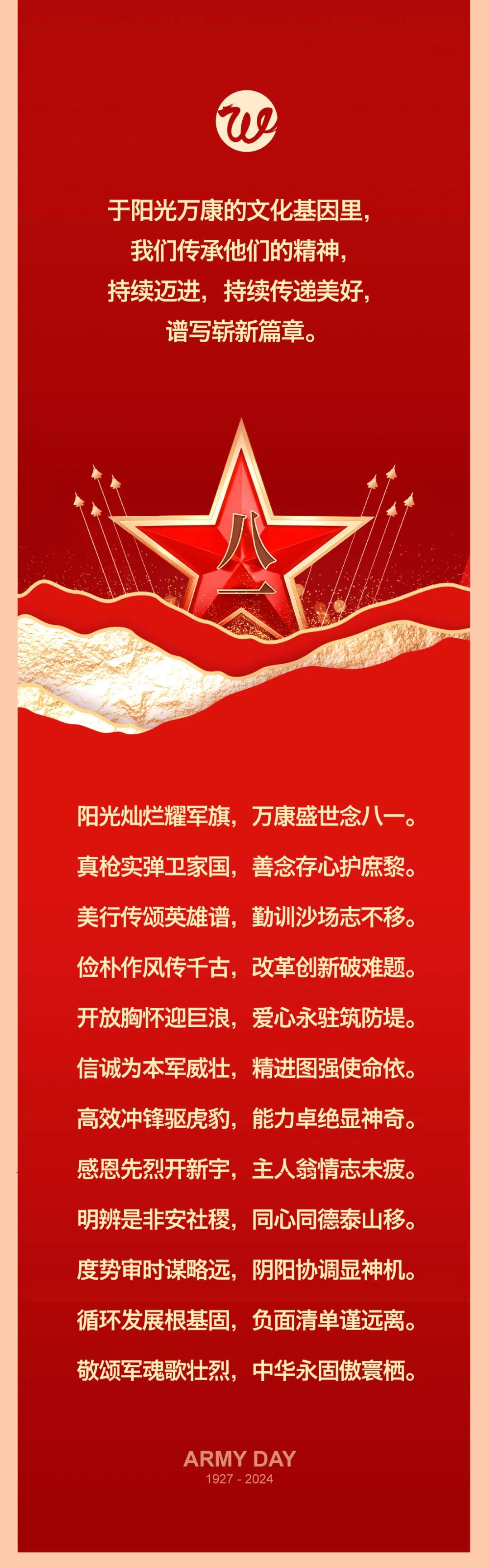 八一頌軍魂04.jpeg