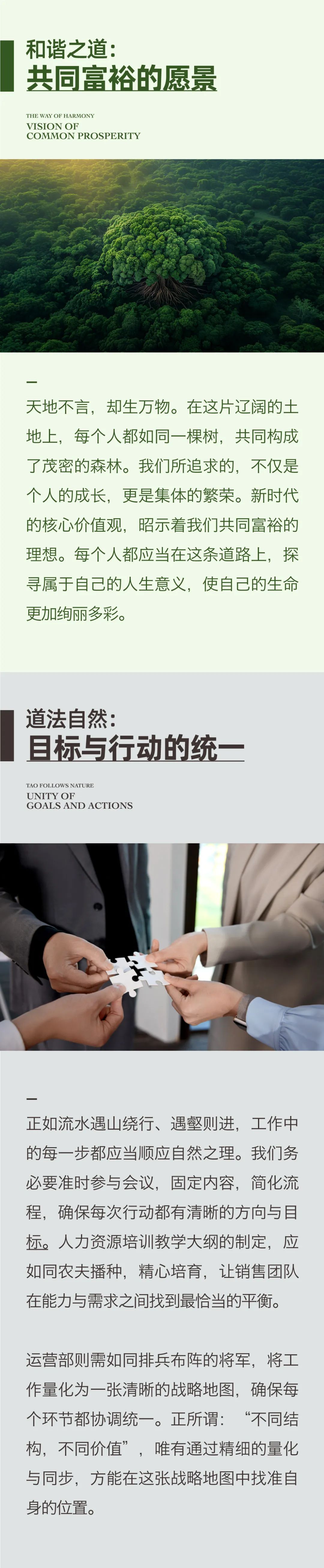 新結(jié)構(gòu)、新挑戰(zhàn)、新面貌02.jpeg