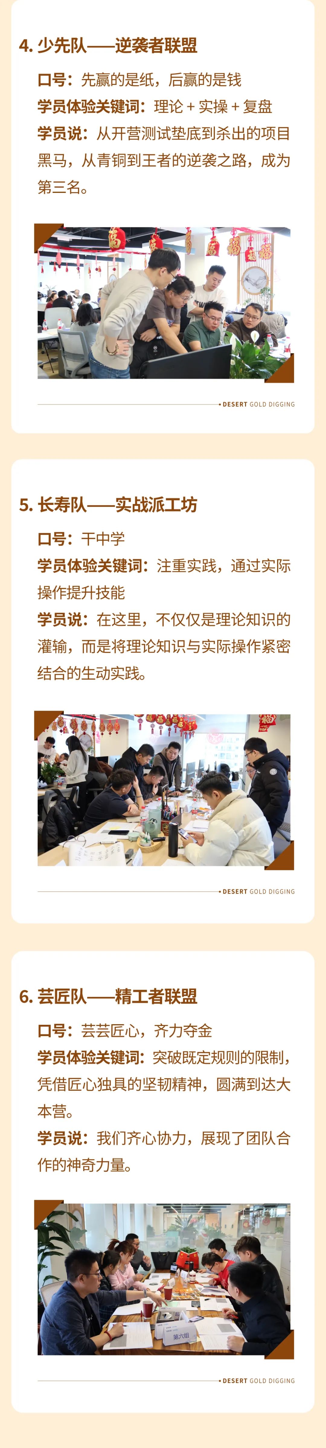 陽(yáng)光萬康《沙漠掘金-從目標(biāo)設(shè)定到成果落地》培訓(xùn)圓滿收官：以體驗(yàn)式學(xué)習(xí)賦能管理新思維04.jpeg