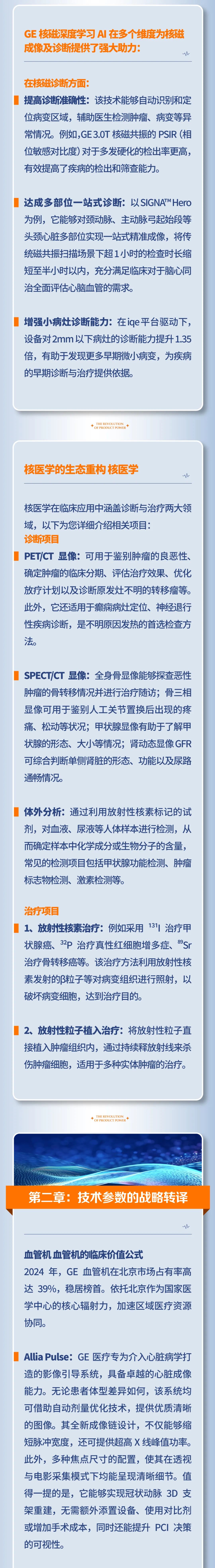 陽(yáng)光萬康醫(yī)療集團(tuán)的“產(chǎn)品力革命” —— 從知識(shí)傳遞到價(jià)值重構(gòu)的進(jìn)化之路03.jpeg
