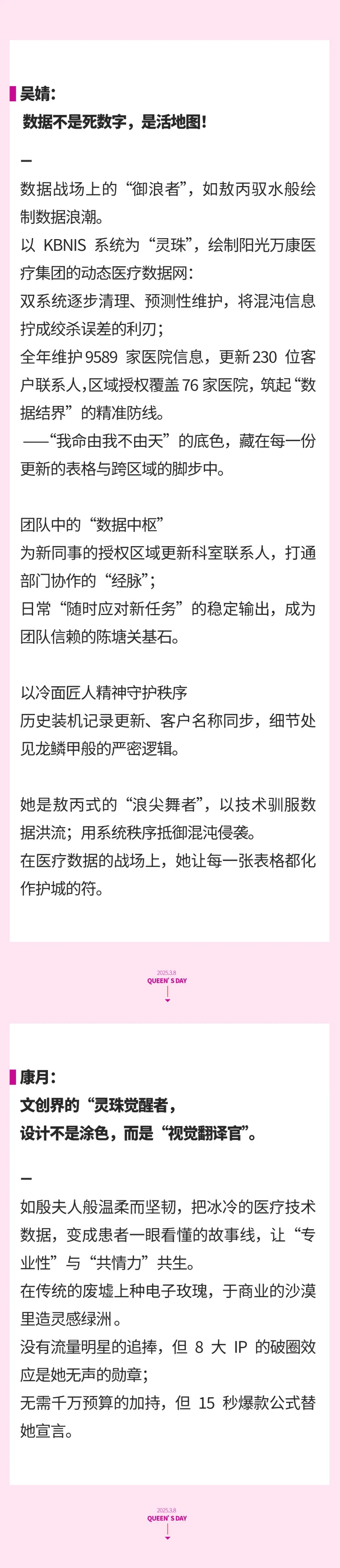 逆天改命·她界｜星河之下，玫瑰未眠03.jpeg