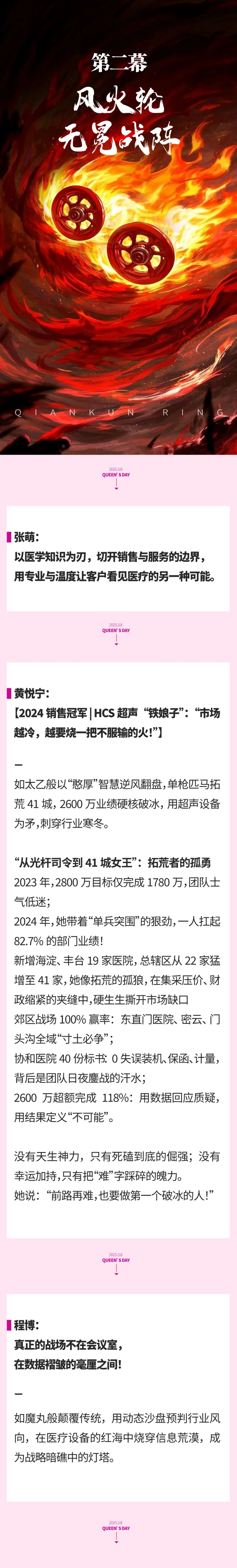 逆天改命·她界｜星河之下，玫瑰未眠04.jpeg