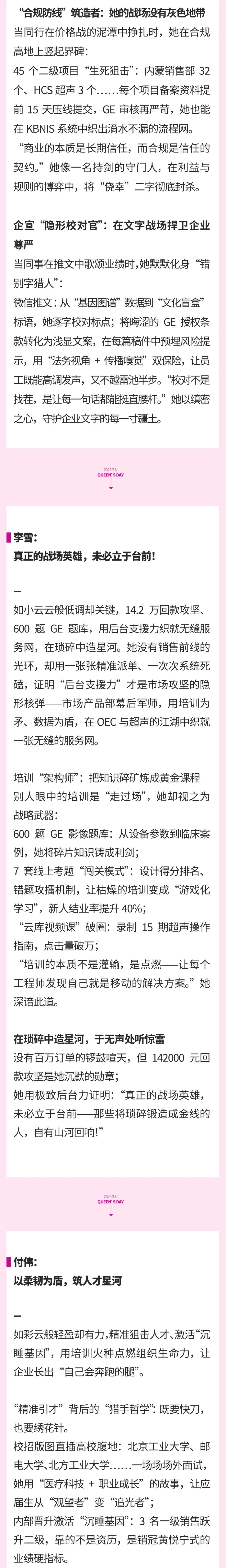 逆天改命·她界｜星河之下，玫瑰未眠06.jpeg
