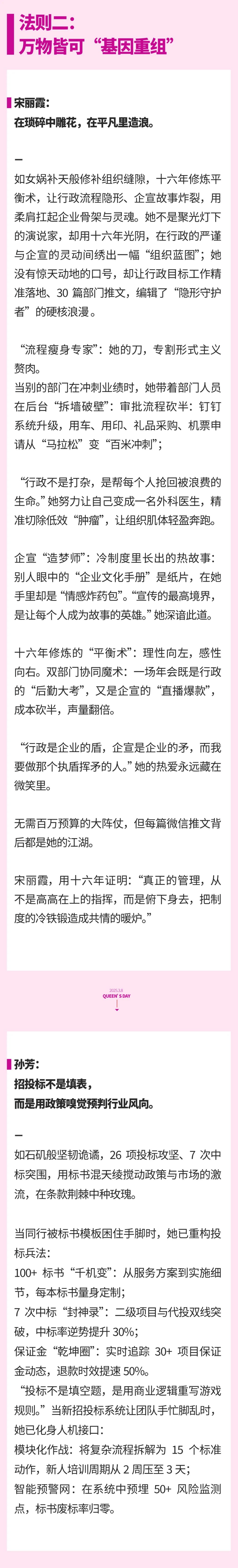 逆天改命·她界｜星河之下，玫瑰未眠09.jpeg