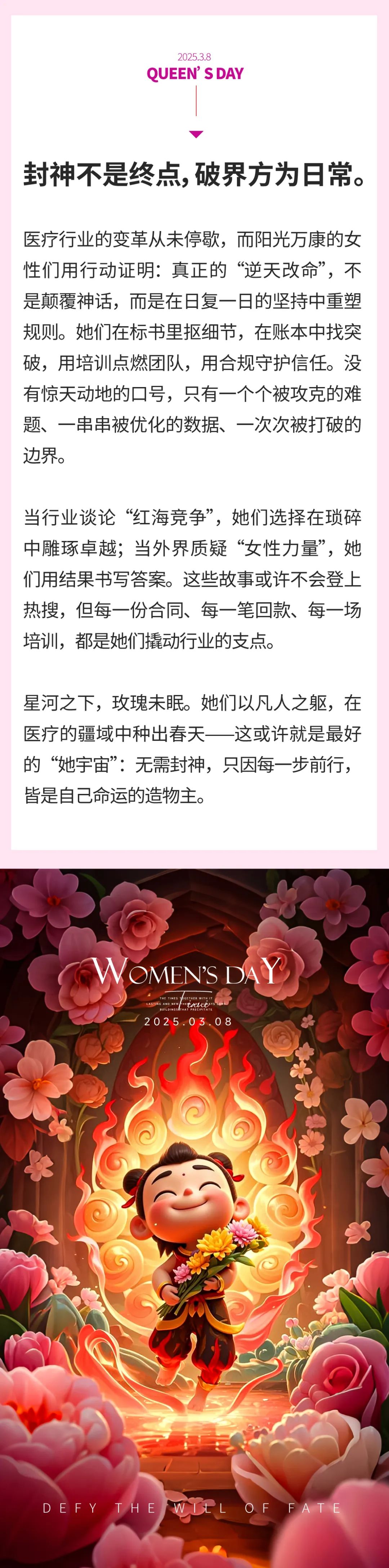逆天改命·她界｜星河之下，玫瑰未眠11.jpeg